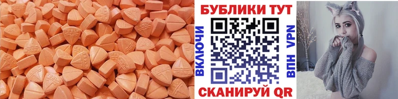 Экстази XTC  Иноземцево 