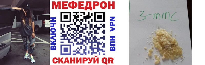 как найти наркотики  Иноземцево  МЕФ VHQ 